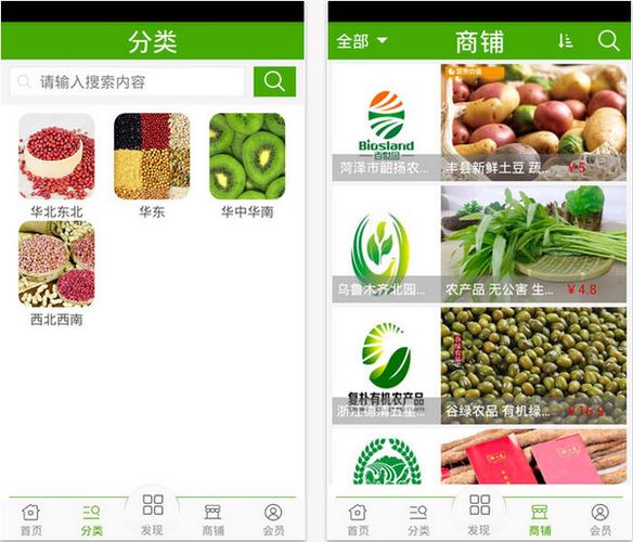 生态农产品商城app